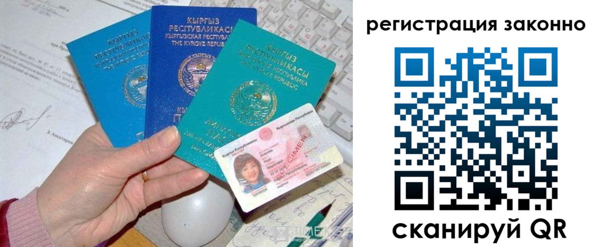 прописка для школы в Сочи