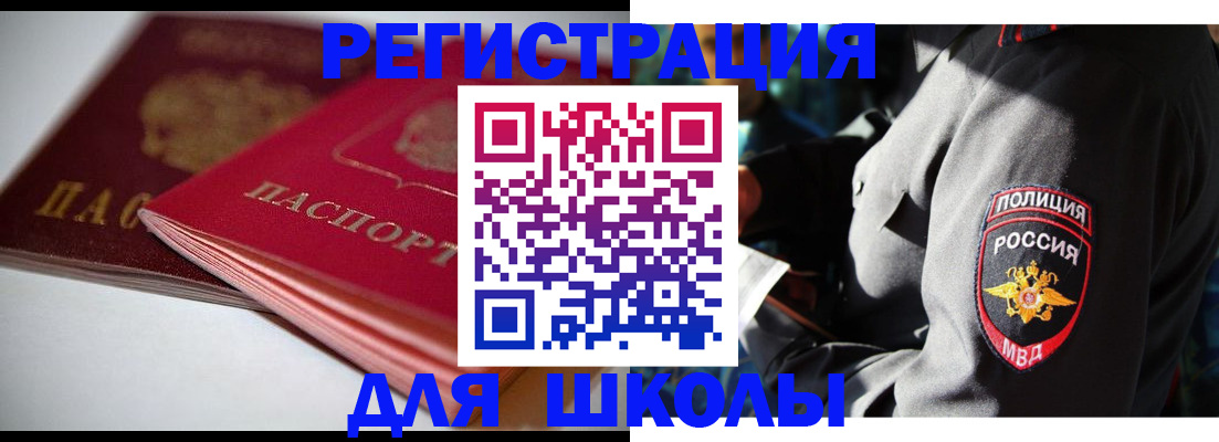 временная регистрация недорого в Сочи