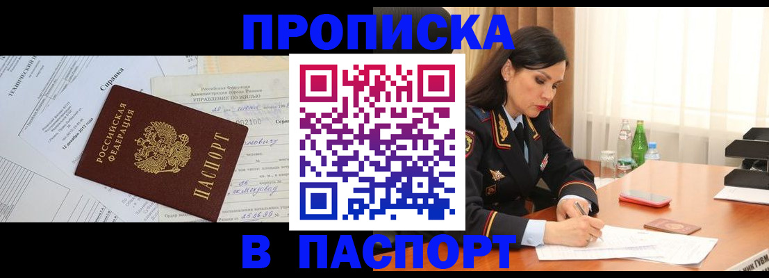 временная регистрация госуслуги в Сочи